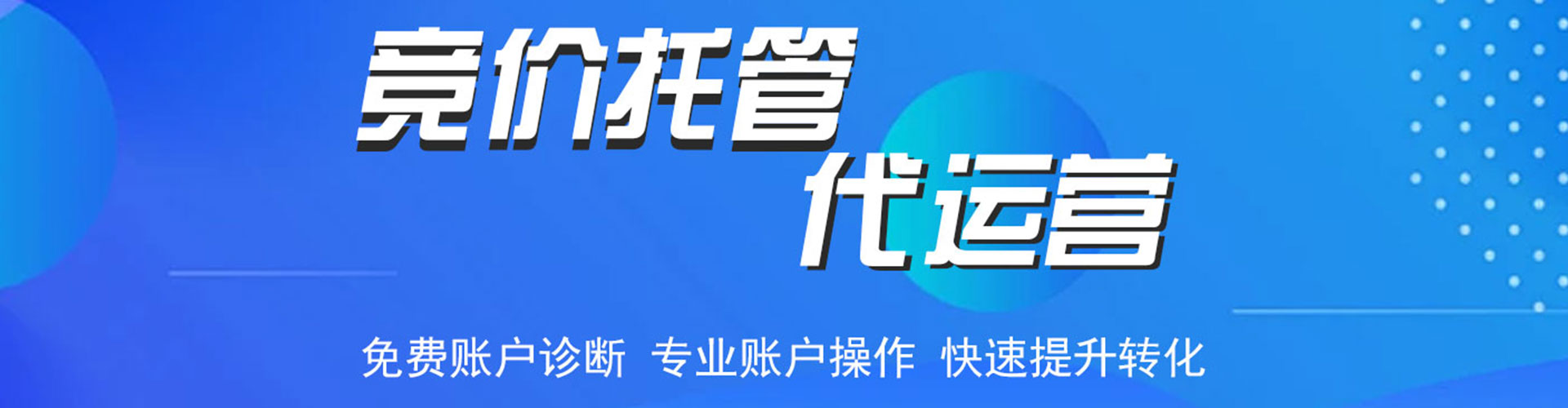 威信信息流优化师