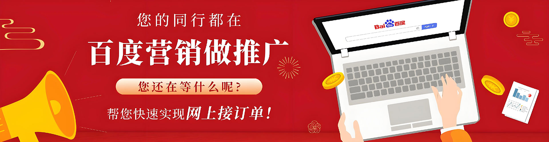威信百度广告推广