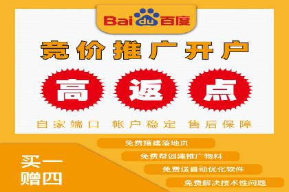 个人通过百度竞价开户实现快速盈利的秘诀