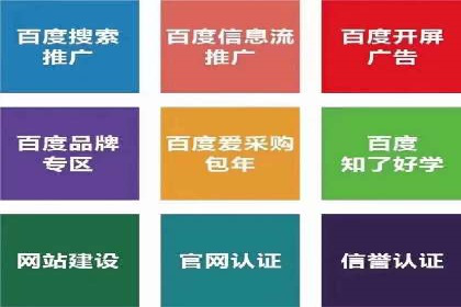 百度竞价广告如何精准投放？看这五个案例